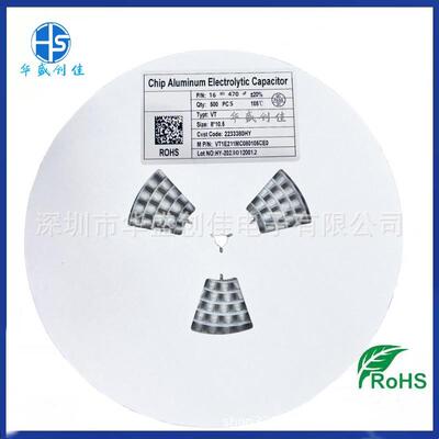 贴片电容 铝电解电容 16v470uf 8*10 厂家直供 贴片电容470UF 16