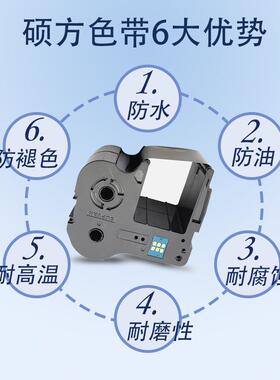 硕方色带SP650/350标牌机碳带SP-R1301B电缆挂牌铭牌清洁带SP-CF