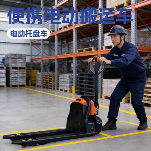 电动地牛搬运车1.5吨2吨便携式液压地牛仓库随车迷你小型升降叉车
