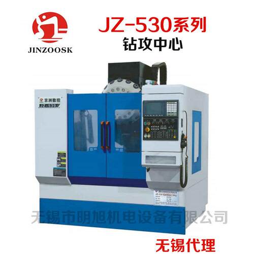 厂家授权 京洲数控JZ-530系列 钻攻中心 刚性好 精度稳定性