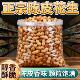 正宗新会陈皮花生官方旗舰店新会特产带壳2025新货炒货下酒菜零食