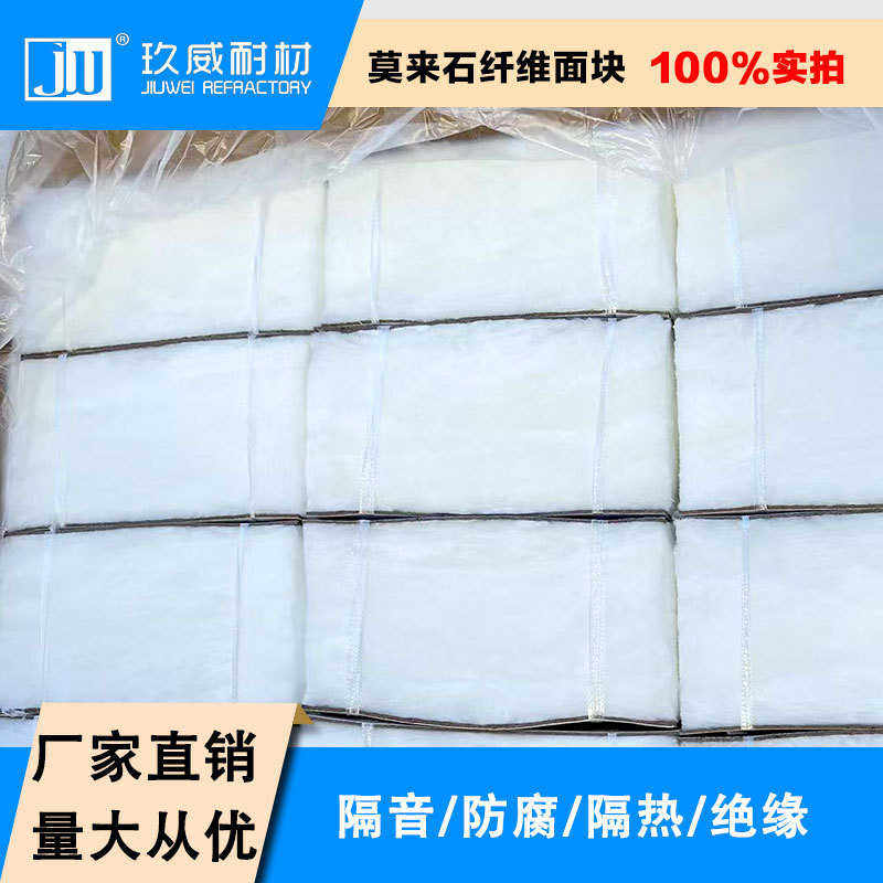JW多晶莫来石耐火晶体纤维贴棉块陶瓷烧结炉窑内衬毡隔热1700德清,基础建材,挤塑板,淘宝优惠券,粉丝福利购,淘宝优惠卷