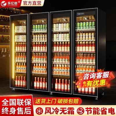 网红啤酒饮料酒水展示柜商用冷藏保鲜冰柜酒吧超市三门冰箱