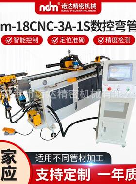 新能源汽车加热冷却管折弯成型设备18CNC弯管机全自动数控弯