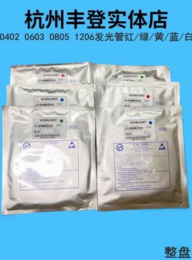 0402 0603 0805 1206贴片LED红色黄蓝绿白色灯高亮发光二极管灯珠