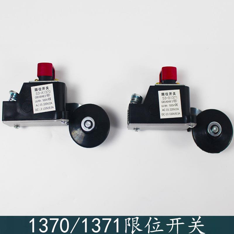 电梯S3-1370 S3-1371 极限 减速换速 行程 极限开关 电梯配件 - 实物图