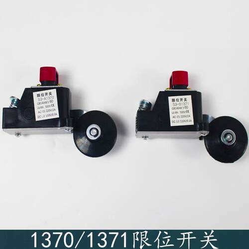 电梯S3-1370 S3-1371 极限 减速换速 行程 极限开关 电梯配件