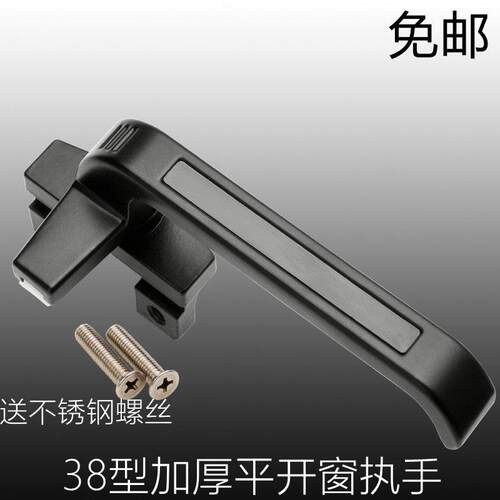 38型铝合金门窗把手平开 窗执手幕墙上悬窗拉手外开 窗户7字窗锁