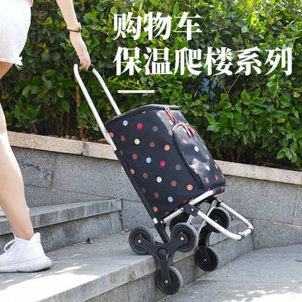 六轮爬楼购物车便携保温保鲜手拉车可折叠小拉车拉杆车买菜车轻便