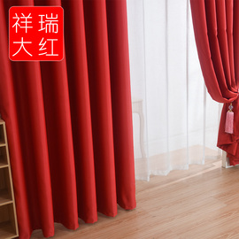 大红色窗帘遮光喜庆婚庆婚房结婚窗帘，背景中国红卧室窗帘布料成品