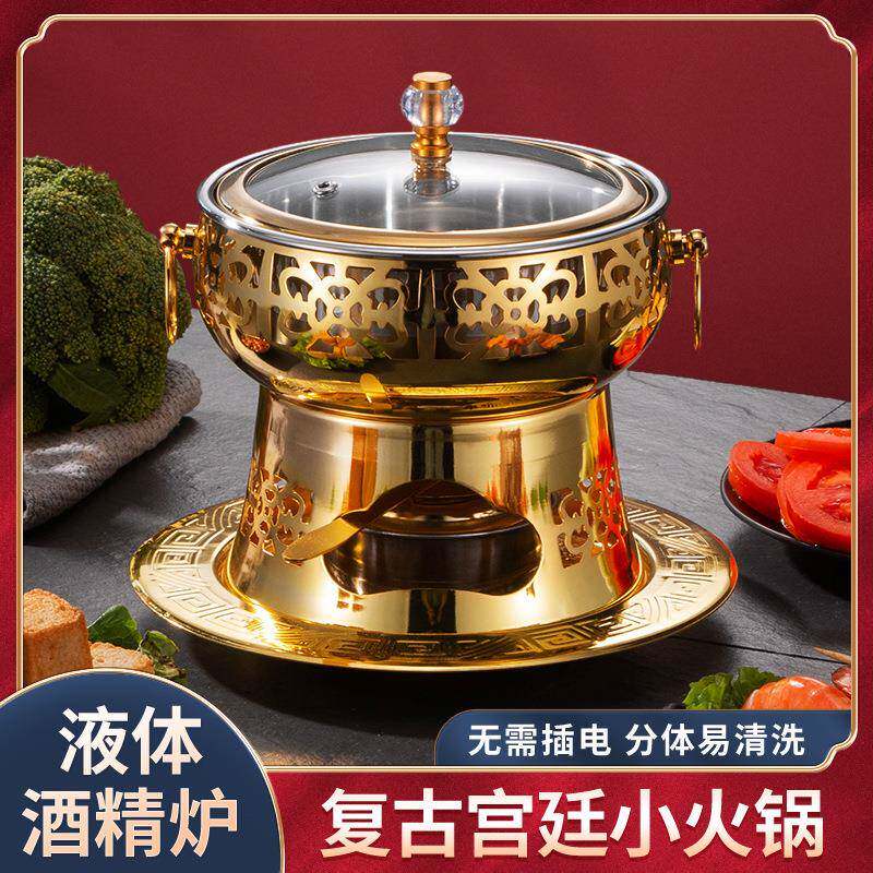 304不锈钢酒精炉子小火锅一套人单人火锅店家用环保油专用锅套装