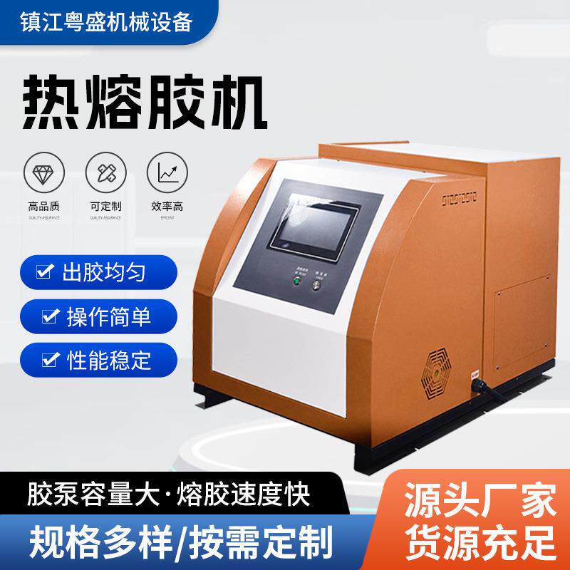 工业级大型热熔胶机50L大功率快干热熔胶机5L电子家电小型点胶机