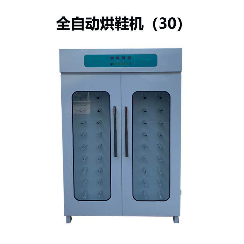 淳素多功能冷热风循环烘鞋机 新一代洗鞋机 商业洗衣机干洗机