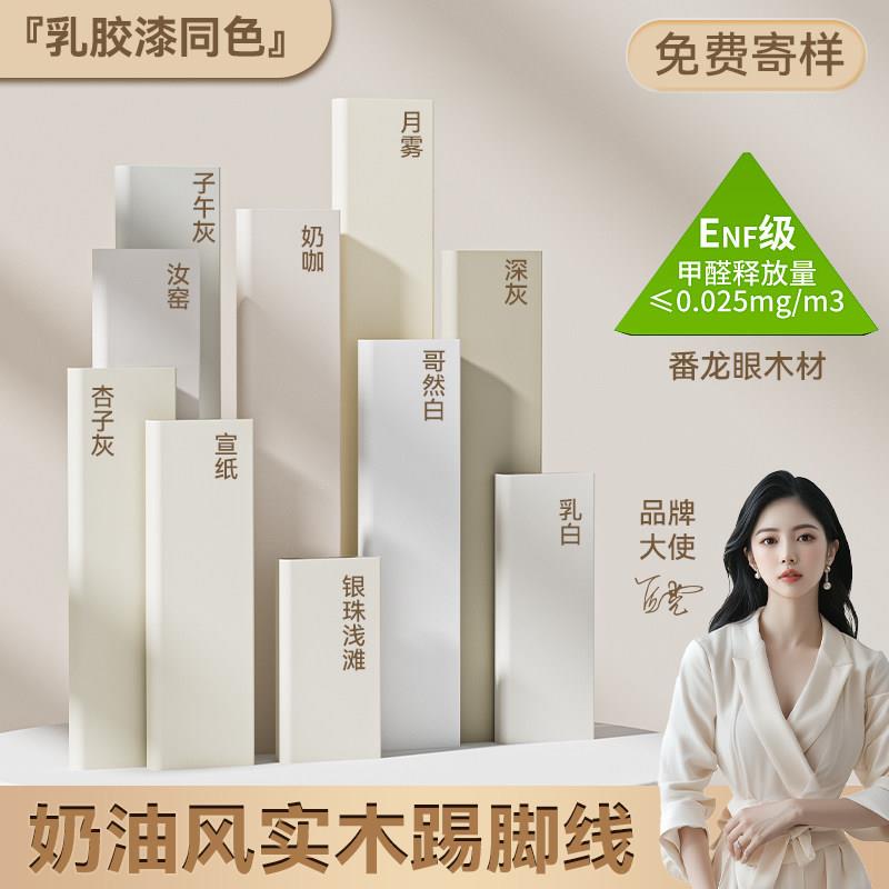 番龙眼纯实木踢脚板法式黑色黑胡桃家用弧形烤漆木质踢脚线 线包