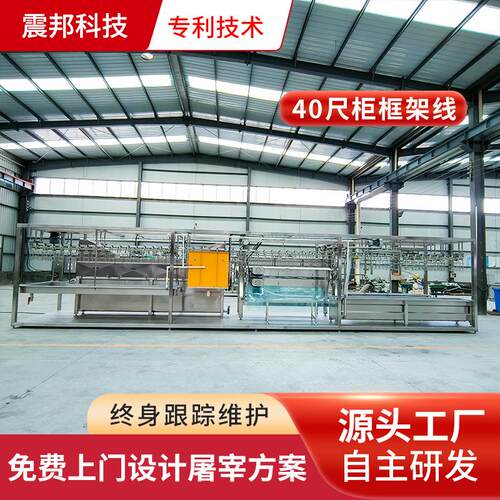 震邦肉鸡集装箱式屠宰线集成式鸡屠宰线小型免安装肉鸡加工设备