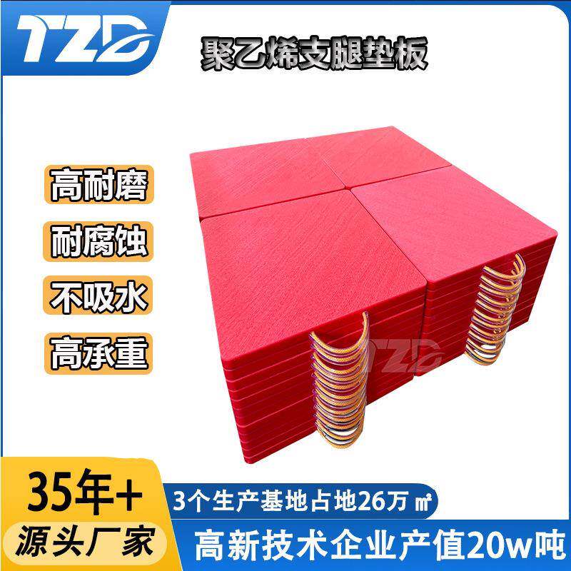吊车支腿垫板超高分子量聚乙烯材质承重垫块UPE耐磨设备垫块枕木