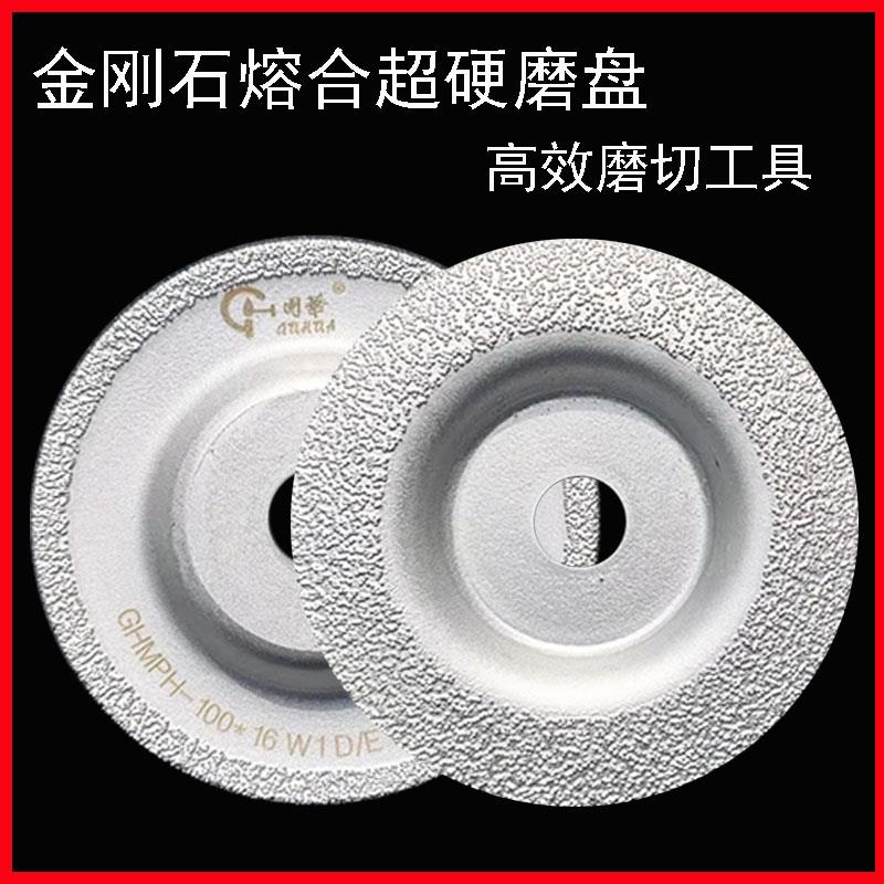 固崋超硬金刚石打磨片 磨光片 金属铸铁磨光片抛光片