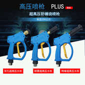 超高压力水枪 清洗机大功率高压水枪洗车店洗车水枪头 洗车喷水枪