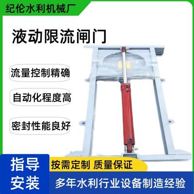 不锈钢液动限流闸门污雨分流截污钢闸门智能截流井钢制闸门厂家