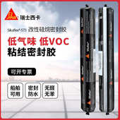 候耐美家装 剂硅烷573防水改性中性建筑结构胶西卡防霉密封胶缝