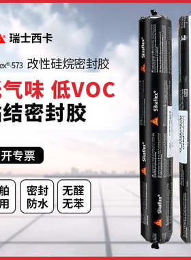 结构胶573密封胶建筑中性美改性耐西卡候剂缝硅烷防水家装防霉