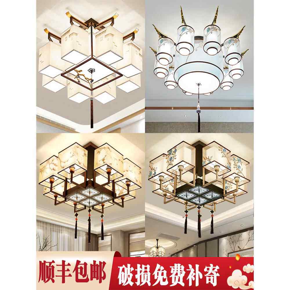新中国风吸顶灯中国风客厅大灯餐厅枝形吊灯卧室圆灯三间卧室两间