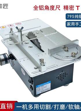 微匠台锯微型切割机家用小型木工电锯多功能桌面台锯精密文玩手工
