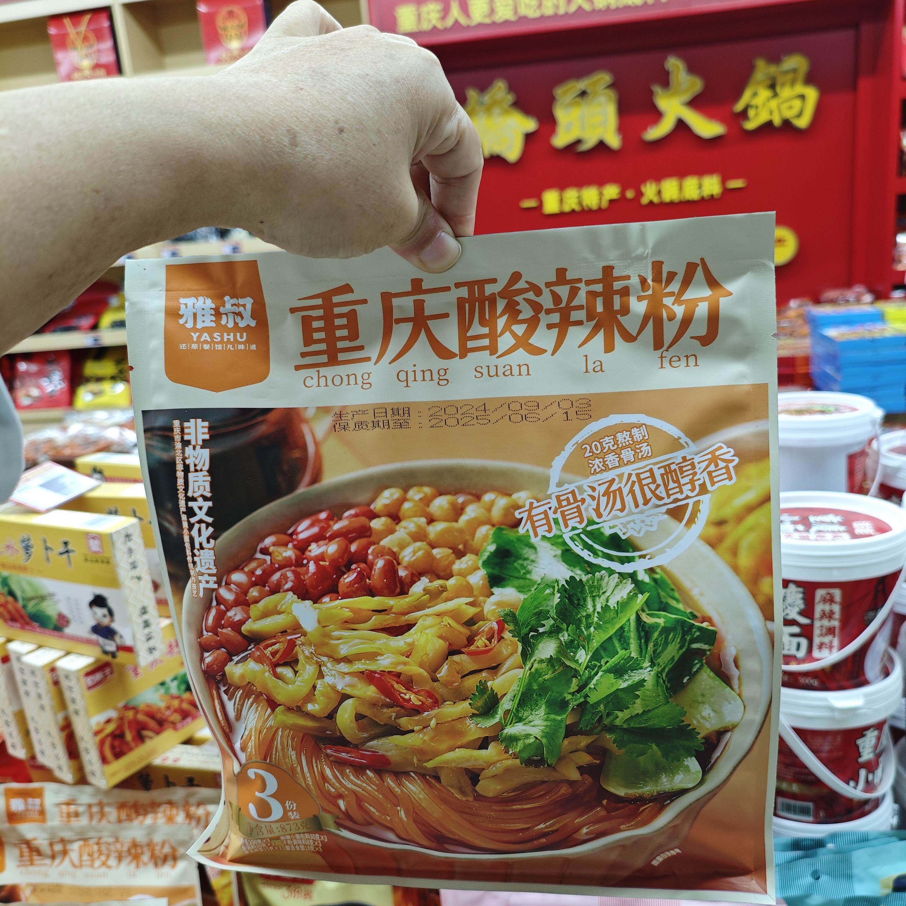 新日期雅叔酸辣粉条自煮手工红薯粗粉丝条重庆骨汤粉条麻辣特产粉