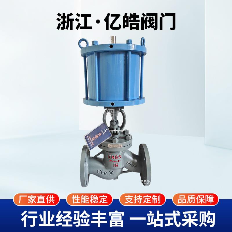 不锈钢气动法兰高温蒸汽截止阀J641H-16P气控快速切断阀厂家直供