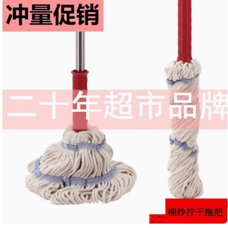 伊司达自拧水拖把旋转免手洗干 干湿两用老式手拧棉纱懒人家用一