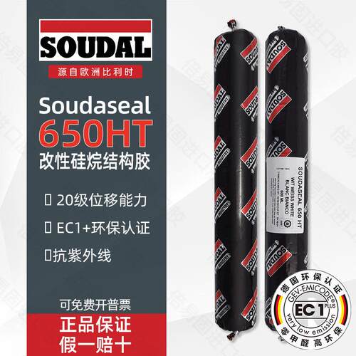 进口速的奥结构胶650HT弹性密封胶MS胶改性硅烷环保家装无味0甲醛