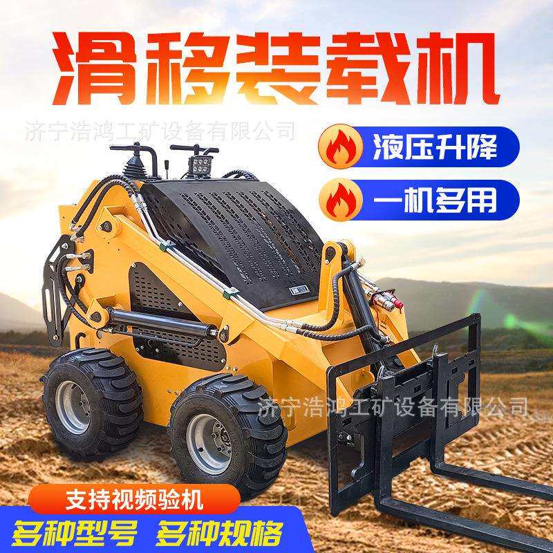 迷你滑移四驱柴油小铲车微型轮式滑移装载机多功能履带滑移装载机