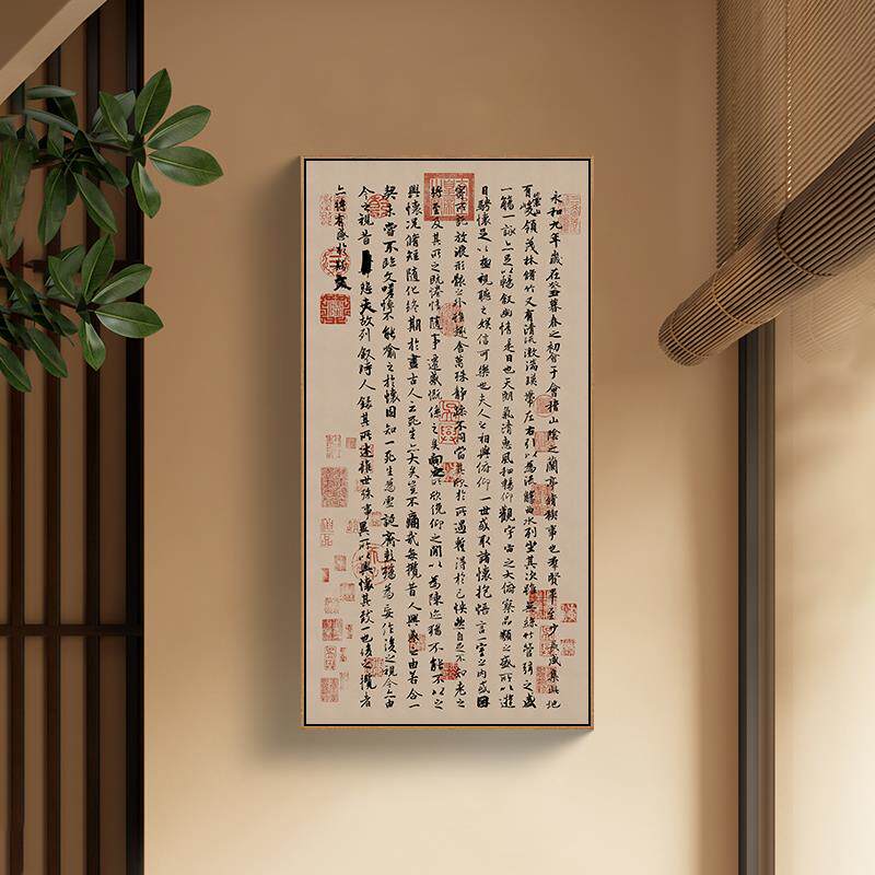 王羲之兰亭序书法挂画新中式书房装饰画行书字画竖版茶室玄关壁画