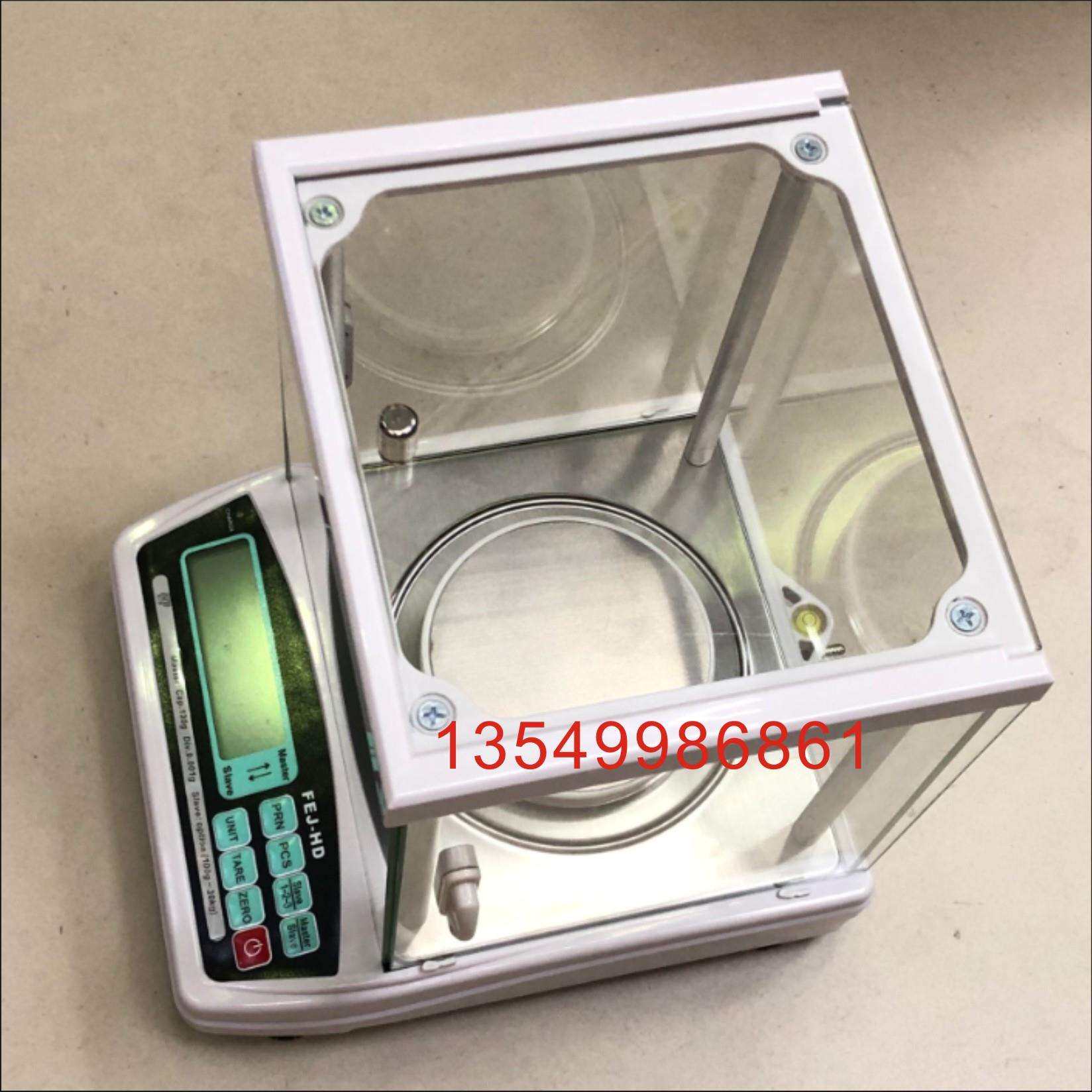 衡之宝牌HZB电子天平秤FEJ-HD-150g/300g/600g/1000g/1500g/3000g