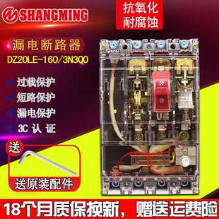 4300三相四线 人民漏电断路器DZ20L 线透明 630A 400A 160A 250A