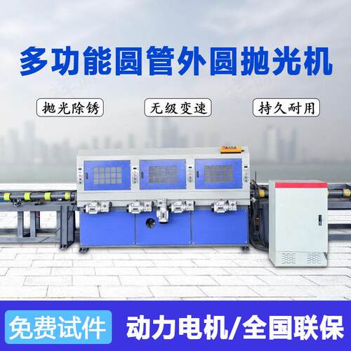 定制圆管抛光机全自动上下料除锈机去毛刺不锈钢管拉丝外圆抛光机