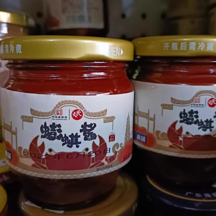 民天螃蜞酱2瓶福建特产福州螃蟹酱海蜇皮酱即食海鲜酱拌饭拌面酱