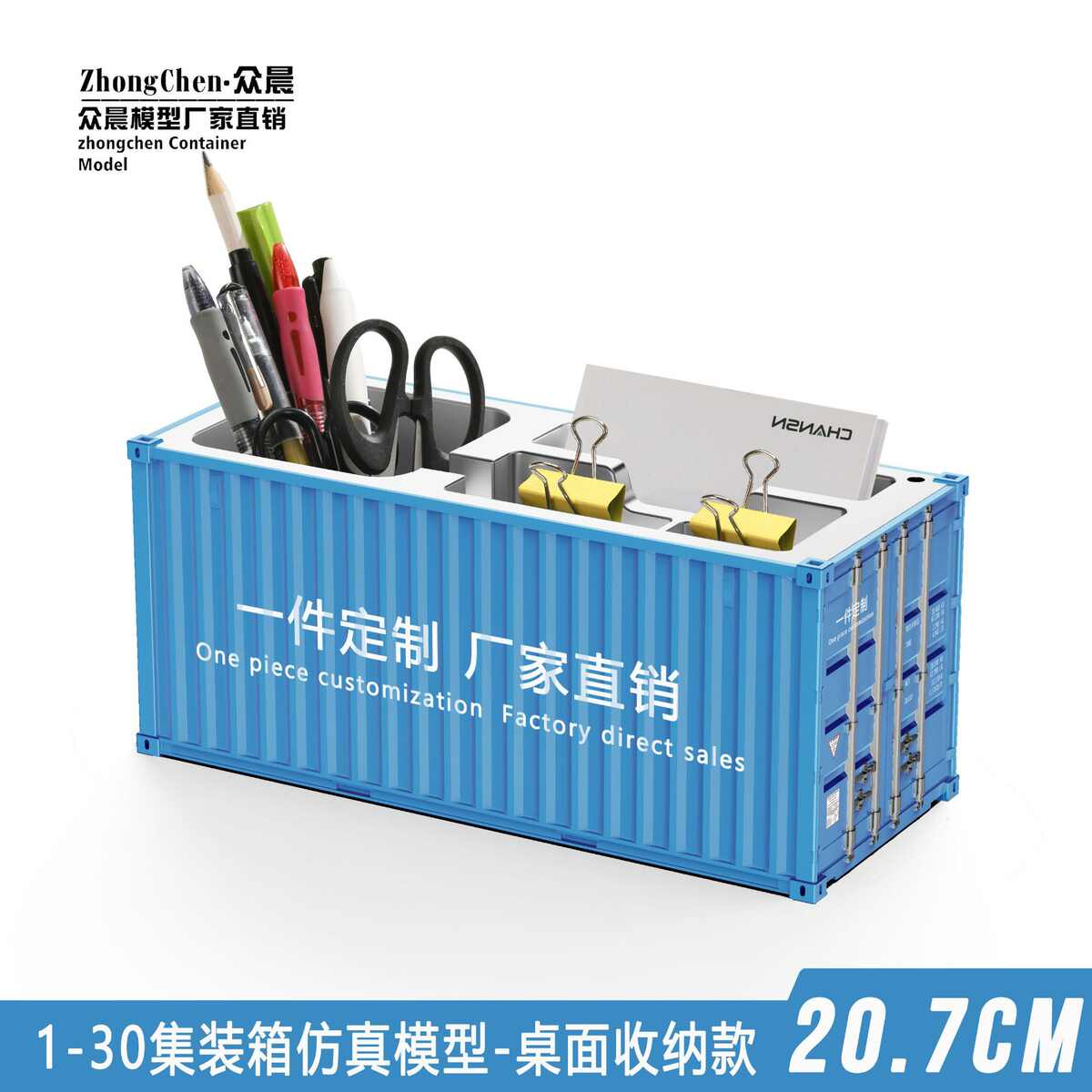 中远印刷LOGO集装箱模型收纳盒仿真货柜塑料笔筒名片创意桌面摆件