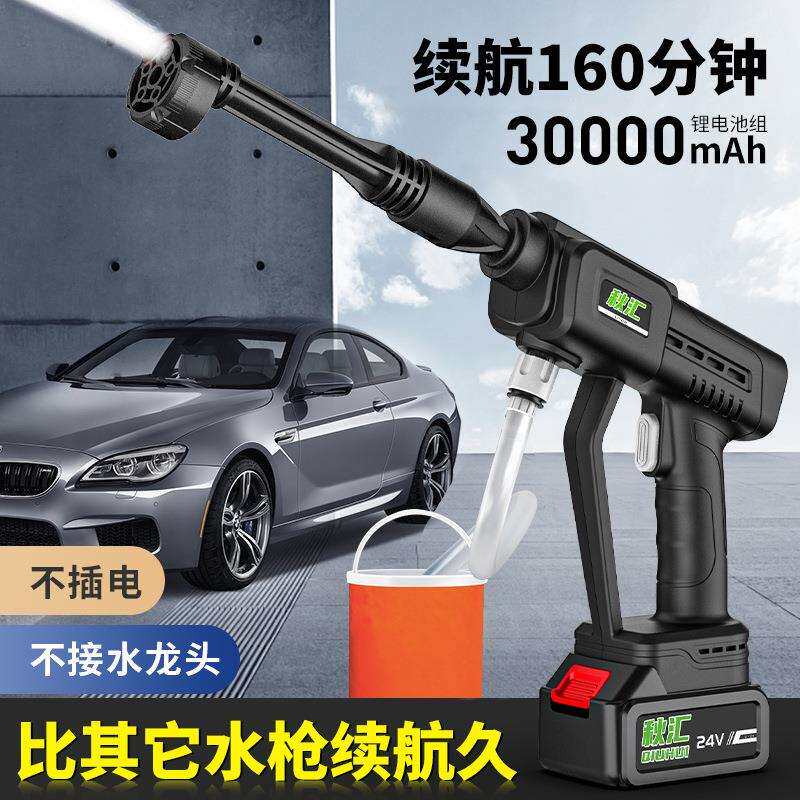 洗车水枪家用电动洗车机充电洗车枪浇花锂电无线高压水枪