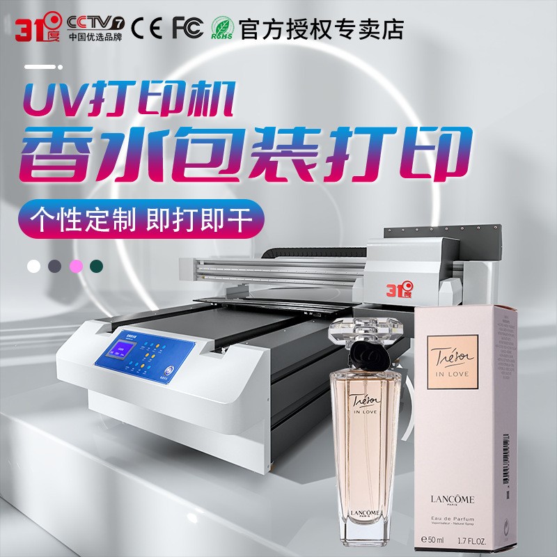 UV打印机大型化妆品香水瓶玻璃瓶酒瓶礼盒个性图案喷绘印刷机