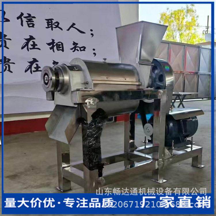 油杆果刺梨雪莲果商用榨汁机果蔬渣汁分离甜菜根苹果梨螺旋挤汁机