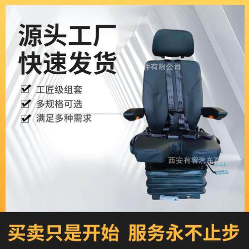 格拉默式减震场桥司机V型座椅 港口装卸船机V型座椅 港口轨道吊