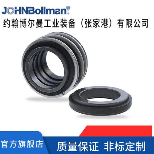 上海博格曼机封橡胶波纹管机械密封MG1S20/50,8-G50机械密封