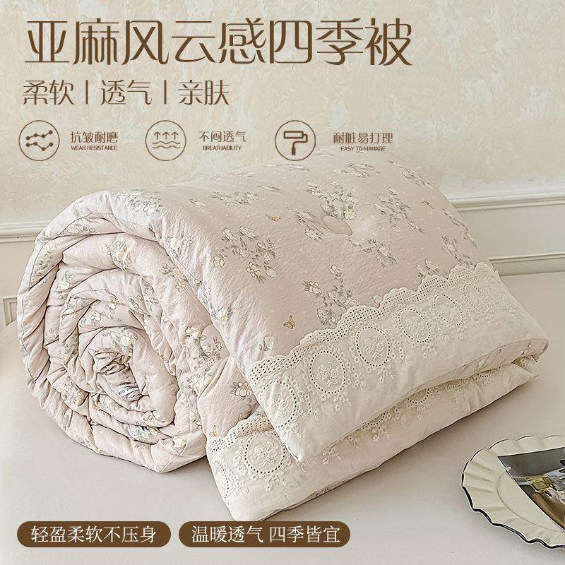 韩系风全棉花边云感冬被四季被加厚冬被被芯秋冬被家用被子,床上用品,化纤被,淘宝优惠券,粉丝福利购,淘宝优惠卷