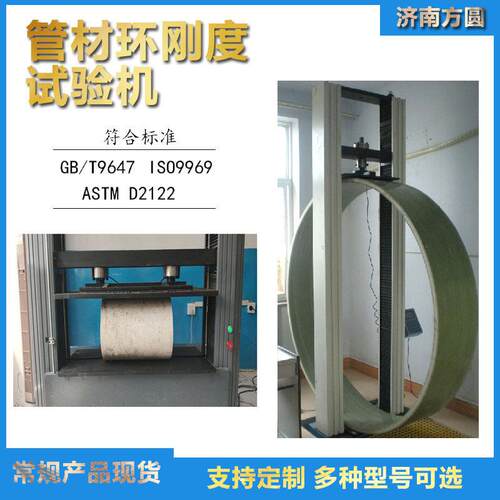 50KN 聚乙烯管压扁测试 管材环刚度试验机 塑料管材变形量检测机
