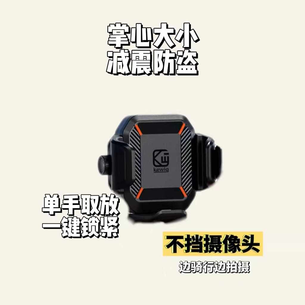 凯威格摩托车手机支架电动车防抖减震机车骑行导航固定支架通用