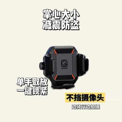 凯威格摩托车手机支架电动车防抖减震机车骑行导航固定支架通用