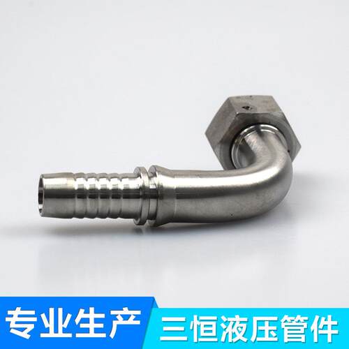 不锈钢接头内螺纹90度锥形软管接头六角非标液压接头扣押式接头