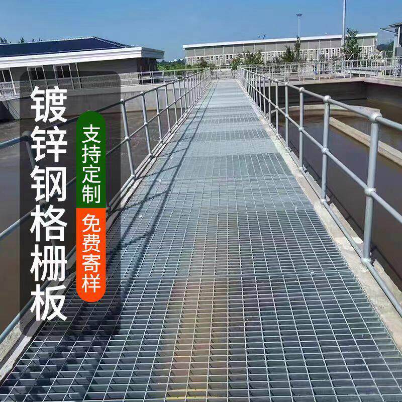 热镀锌钢格板排水沟盖板异形楼梯踏步板工业平台洗车房地格栅定制