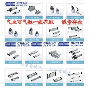 供应台湾气立可CHELIC气缸电磁阀 价格优惠 深圳总代理 大量现货